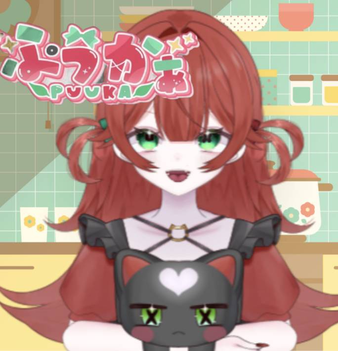 ぷぅかぁ